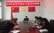 区委党史办传达学习区纪委十二届三次全会精神