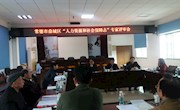《常德市鼎城区人力资源和社会保障志》专家评审会召开