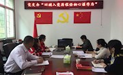 区委党史办开展党的十九大精神第二次集中轮训