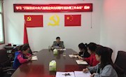 区委党史办贯彻落实“鼎城区开展违反中央八项规定精神突出问题专项治理工作部署会”精神