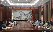 鼎城区《老区县发展史》《常德老区遗址遗迹》编撰工作座谈会