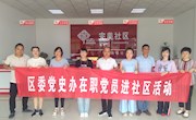 区委党史办开展庆“七一”系列活动