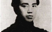 刘复基传略