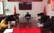鼎城区委党史办传达学习区委经济工作会议精神
