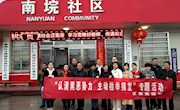 区委党研室开展“认清黑恶势力 主动检举揭发”活动