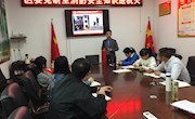 区委党研室举办消防知识讲座