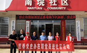 区委党史研究室开展党员进社区活动