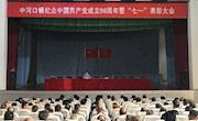 党史宣讲“声”动中河口