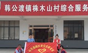 区委党研室到扶贫点村走访慰问
