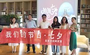 区委党史研究室开展“我们的节日•七夕”诵读会